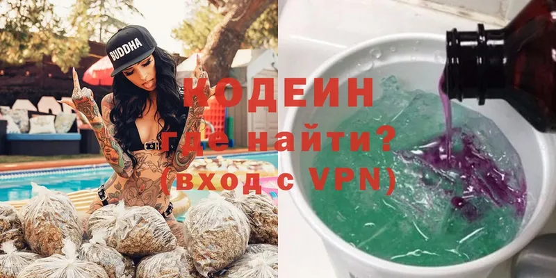 Codein Purple Drank  Питкяранта 